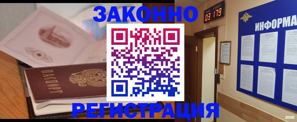 временная регистрация госуслуги в Тынде