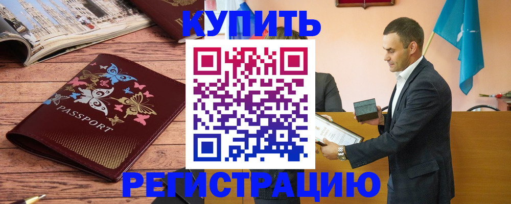 временная регистрация поиск в Тынде