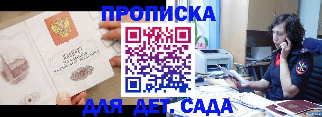 временная регистрация собственник в Тынде