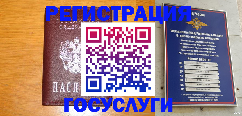 прописка ребенка в Тынде