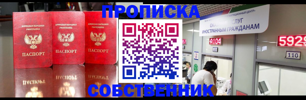 временная регистрация адрес в Тынде