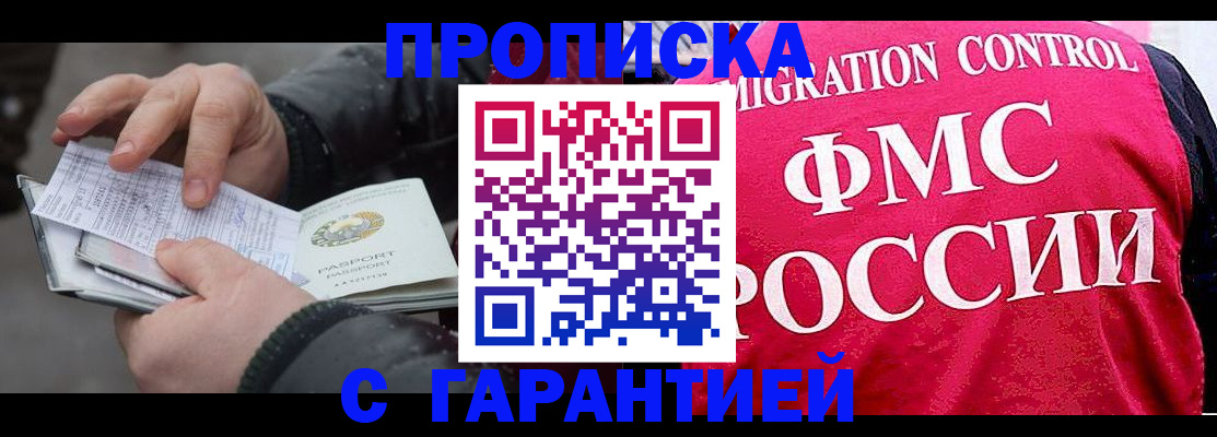 миграционный учет в Тынде