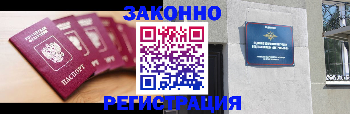 регистрация в Тынде